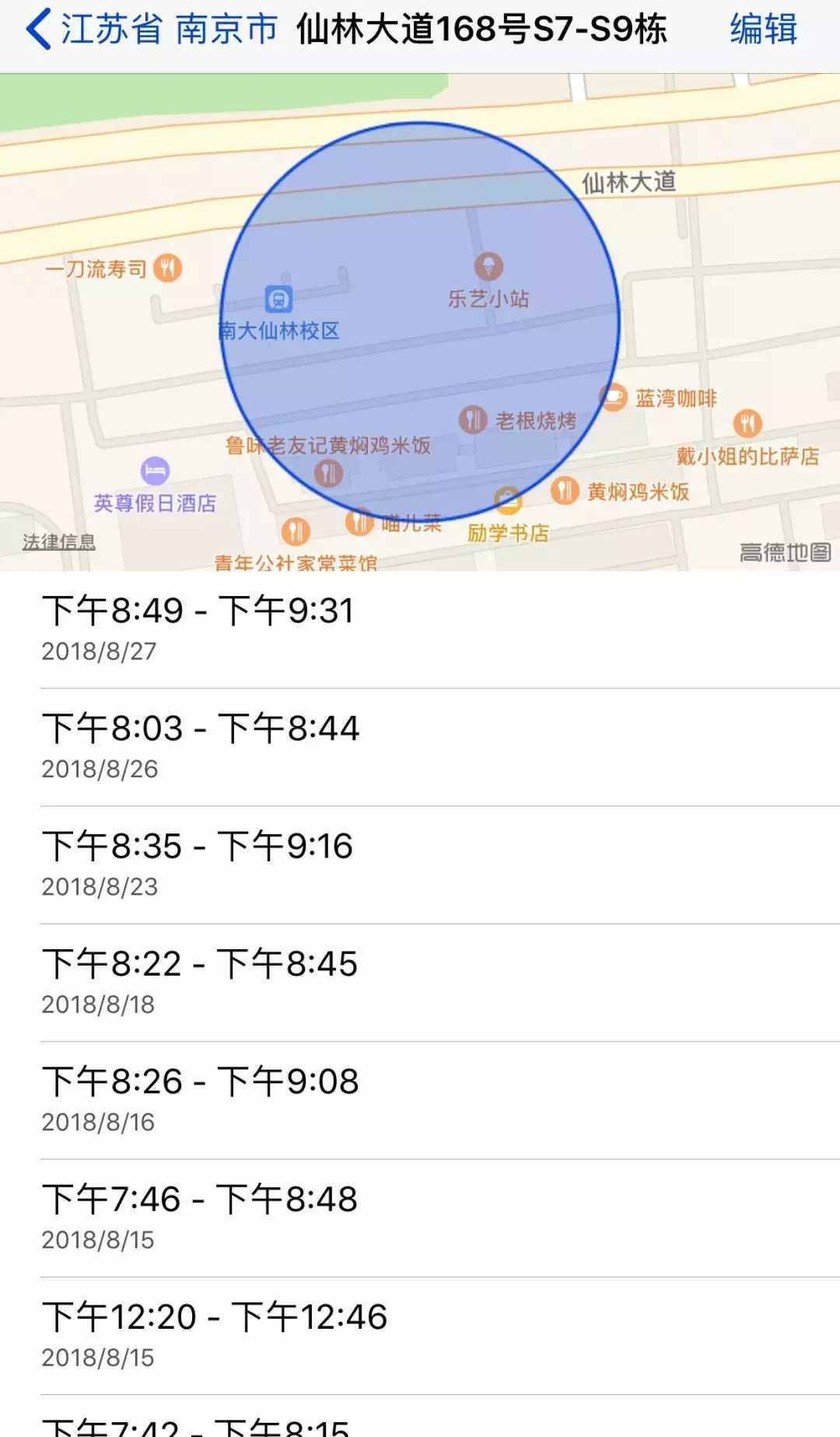 苹果手机，快速定位对象的具体位置！