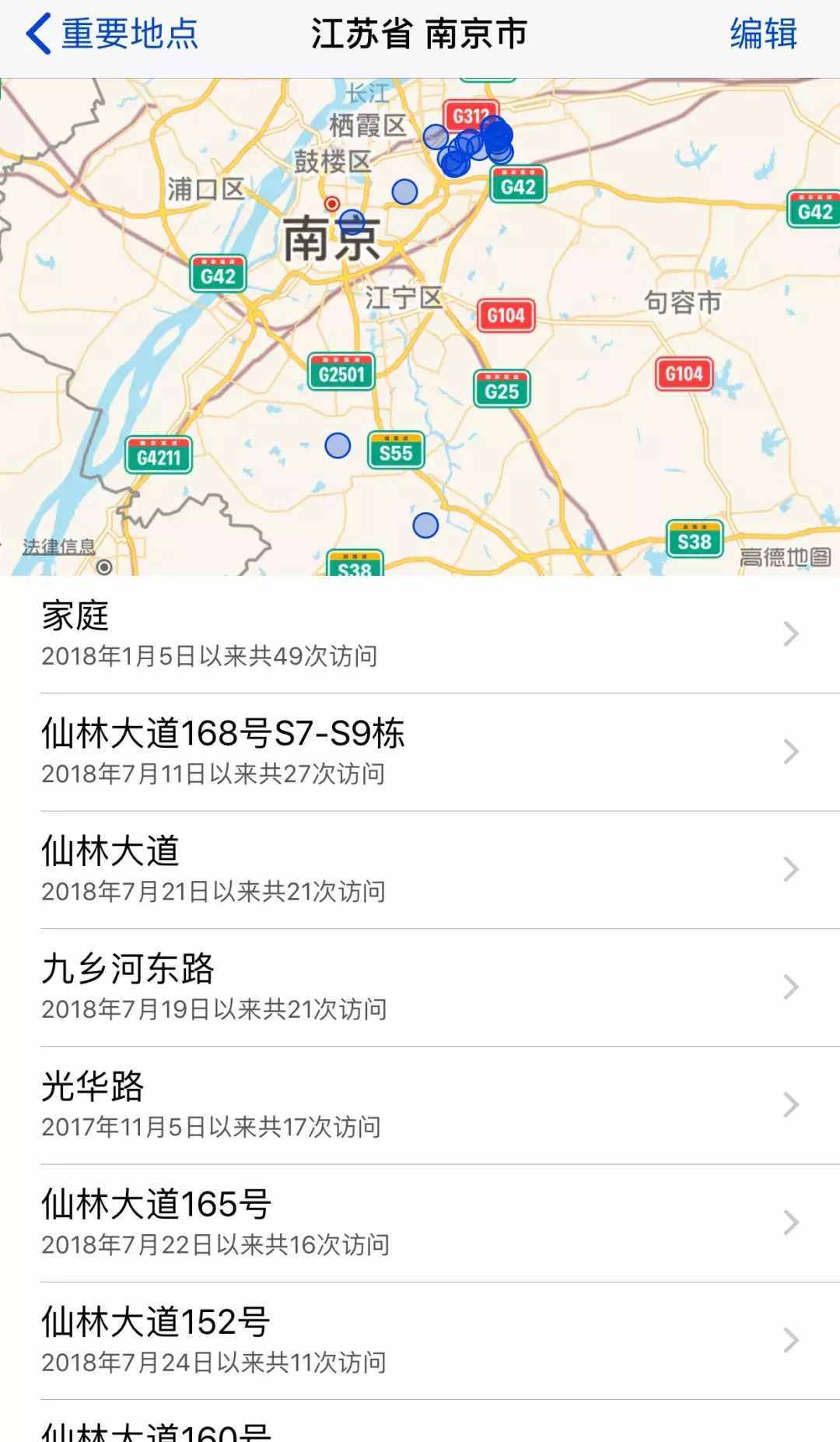 苹果手机，快速定位对象的具体位置！