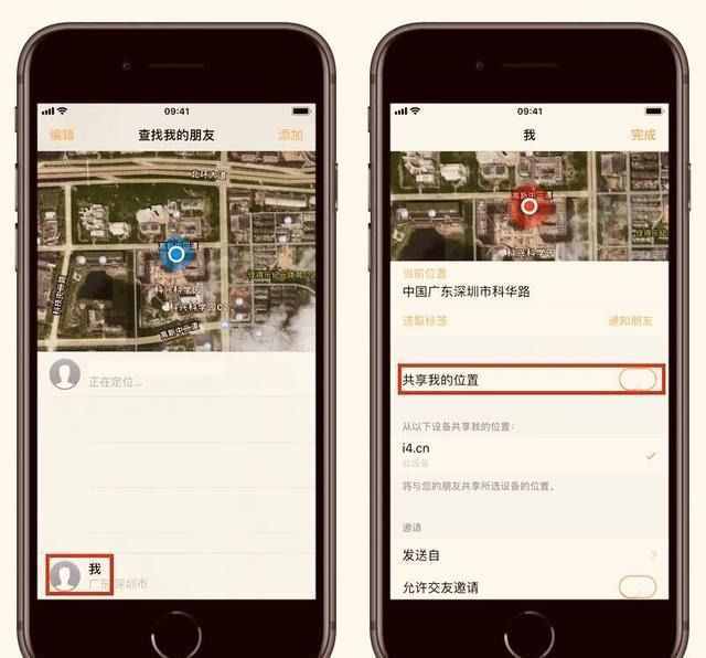 利用 iPhone实时定位、查看别人的位置！