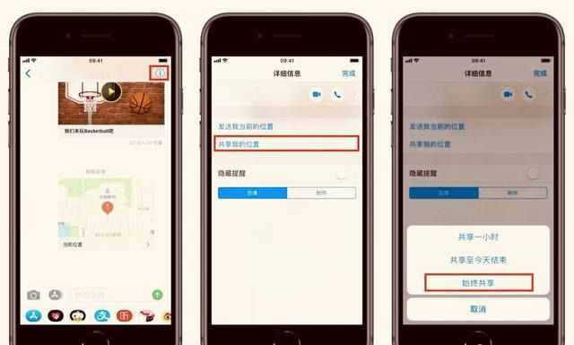 利用 iPhone实时定位、查看别人的位置！