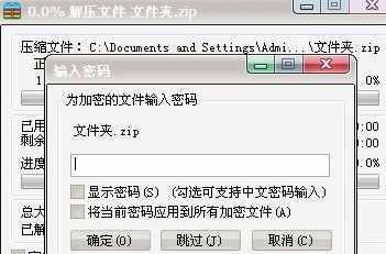 怎么给文件夹加密