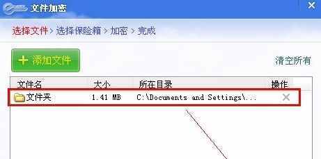 怎么给文件夹加密