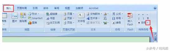 两个字中间的圆点，是如何打出来的！
