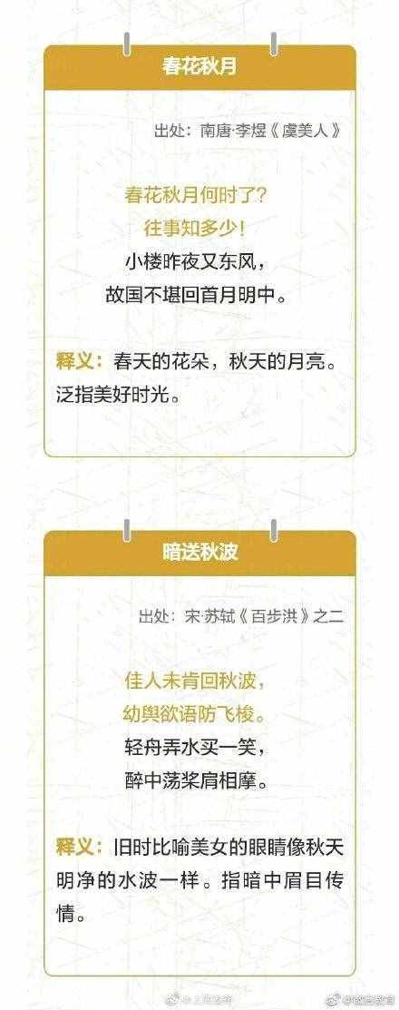 秋天不远了！这些关于秋天的词语你知道多少？