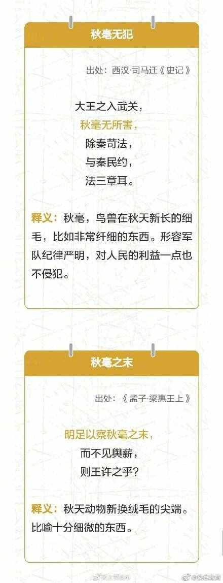 秋天不远了！这些关于秋天的词语你知道多少？