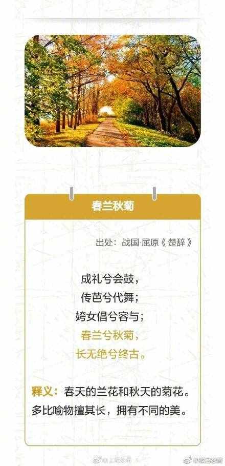 秋天不远了！这些关于秋天的词语你知道多少？