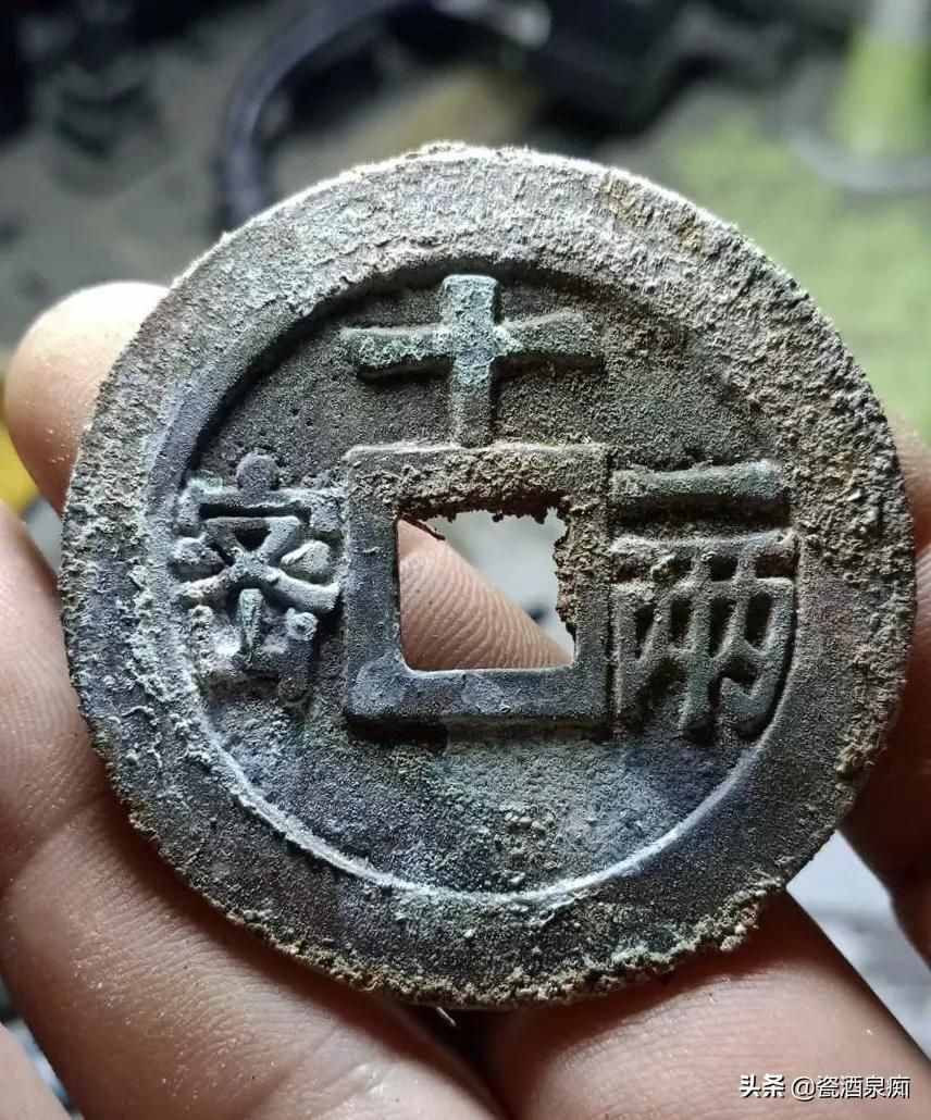 现在铜钱仿真程度简直叹为观止，还留在老观念，下一个被骗就是你