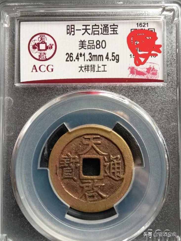 现在铜钱仿真程度简直叹为观止，还留在老观念，下一个被骗就是你