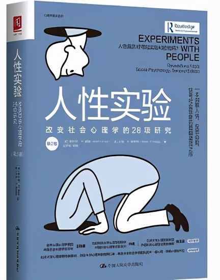 揭开不为人知的三个人性的真相，助力美好人生