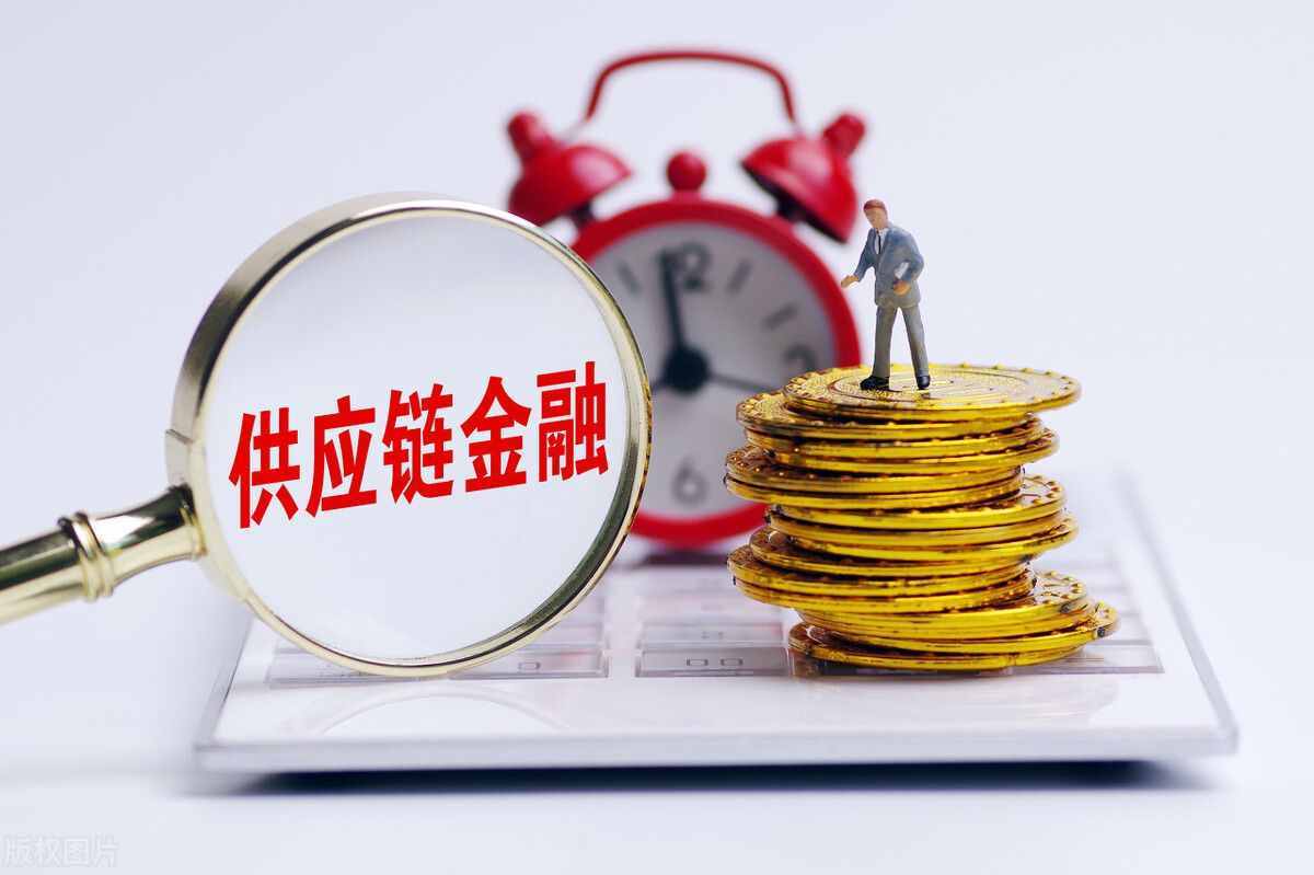什么是供应链金融？尤其是行业现状的这3个特征，好多人不知情