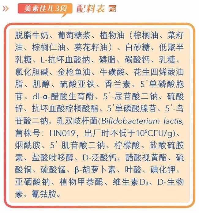 美素佳儿怎么样，好不好，值不值得买？