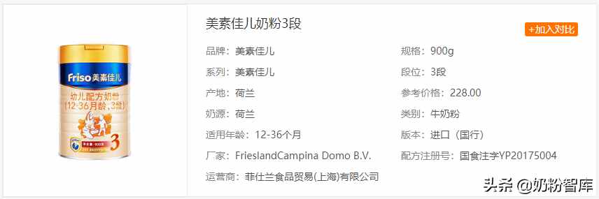 美素佳儿奶粉深度评测