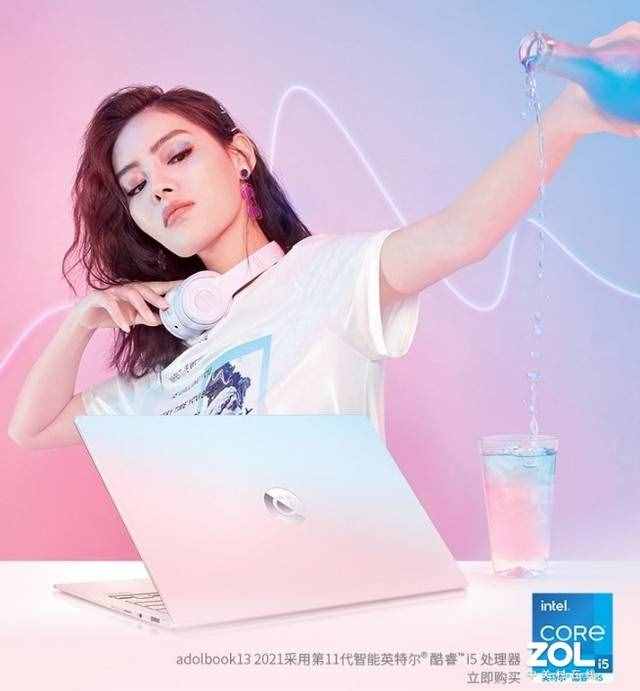 7月笔记本研究报告 让女生爱不释手的产品