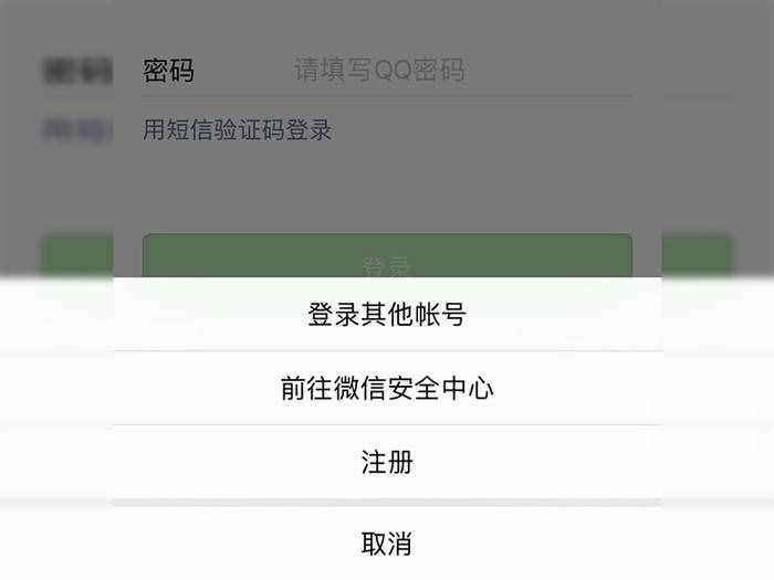 微信号怎么申请