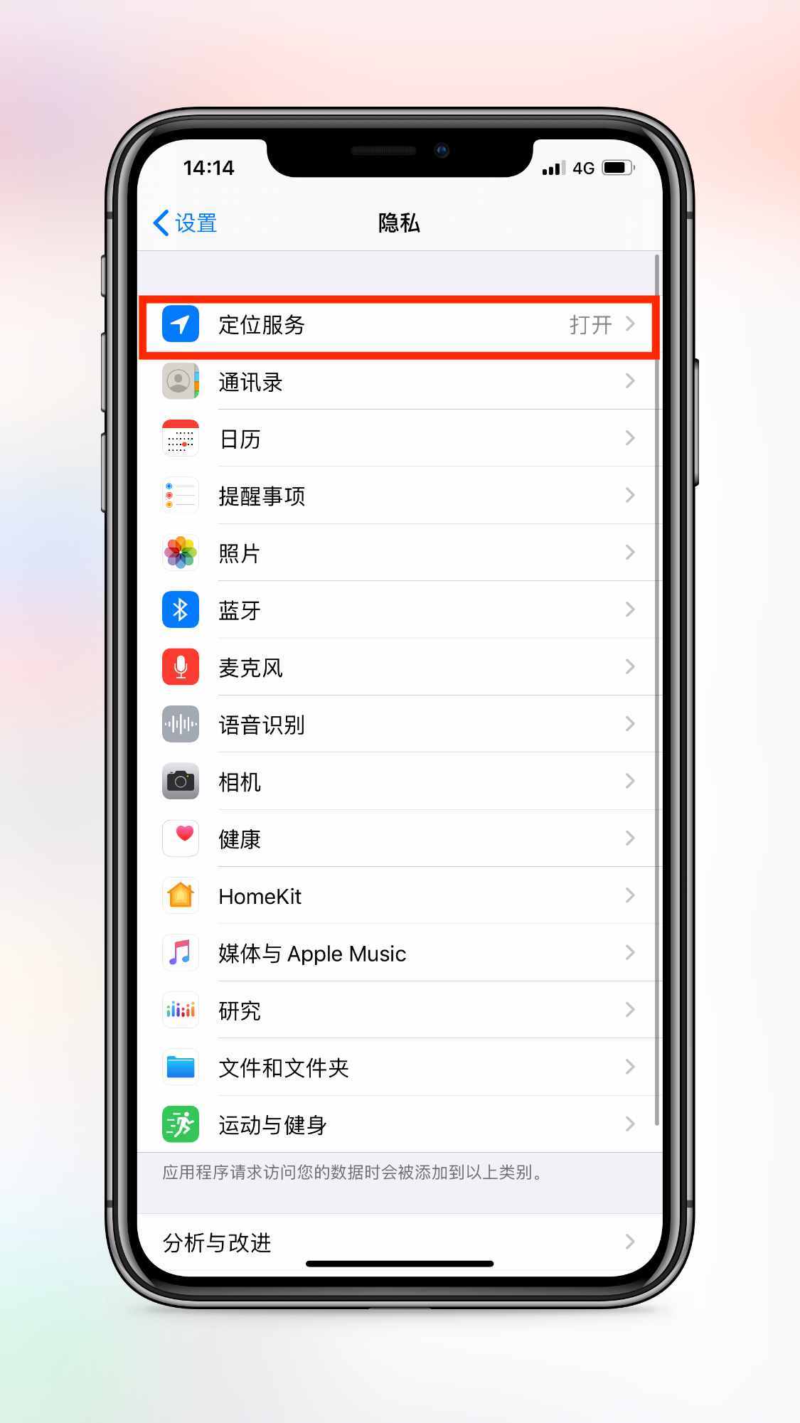 只会用「查找」定位男友？弱爆了！教你如何在iPhone看他去过哪