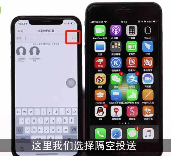 女性朋友快学：用iphone查岗，随时随地知道他的位置