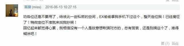 女性朋友快学：用iphone查岗，随时随地知道他的位置