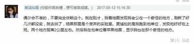 女性朋友快学：用iphone查岗，随时随地知道他的位置