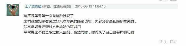 女性朋友快学：用iphone查岗，随时随地知道他的位置