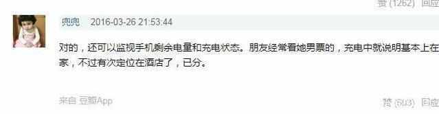 女性朋友快学：用iphone查岗，随时随地知道他的位置