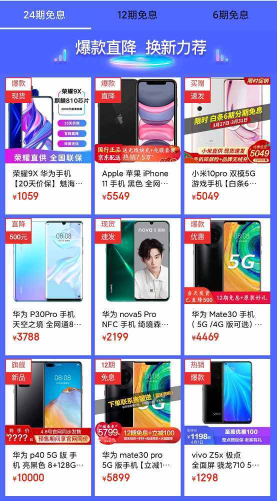 比双十一更划算？5G手机0元到手，还送2400G流量