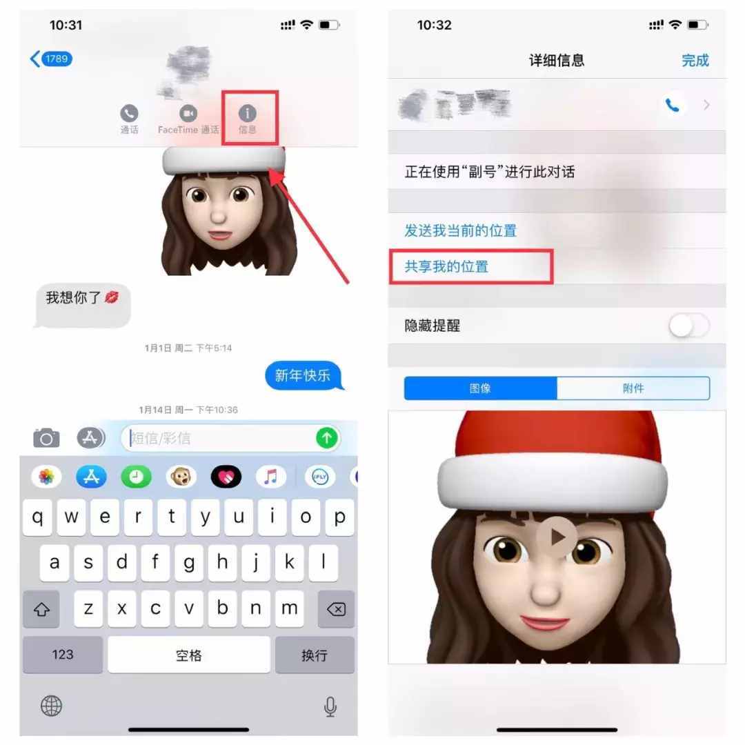 iPhone 实时"查岗"，男女通用！