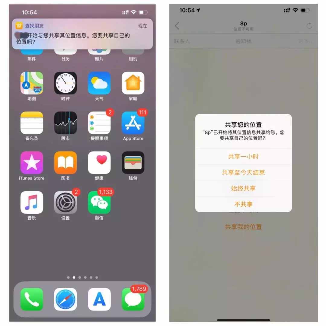 iPhone 实时"查岗"，男女通用！