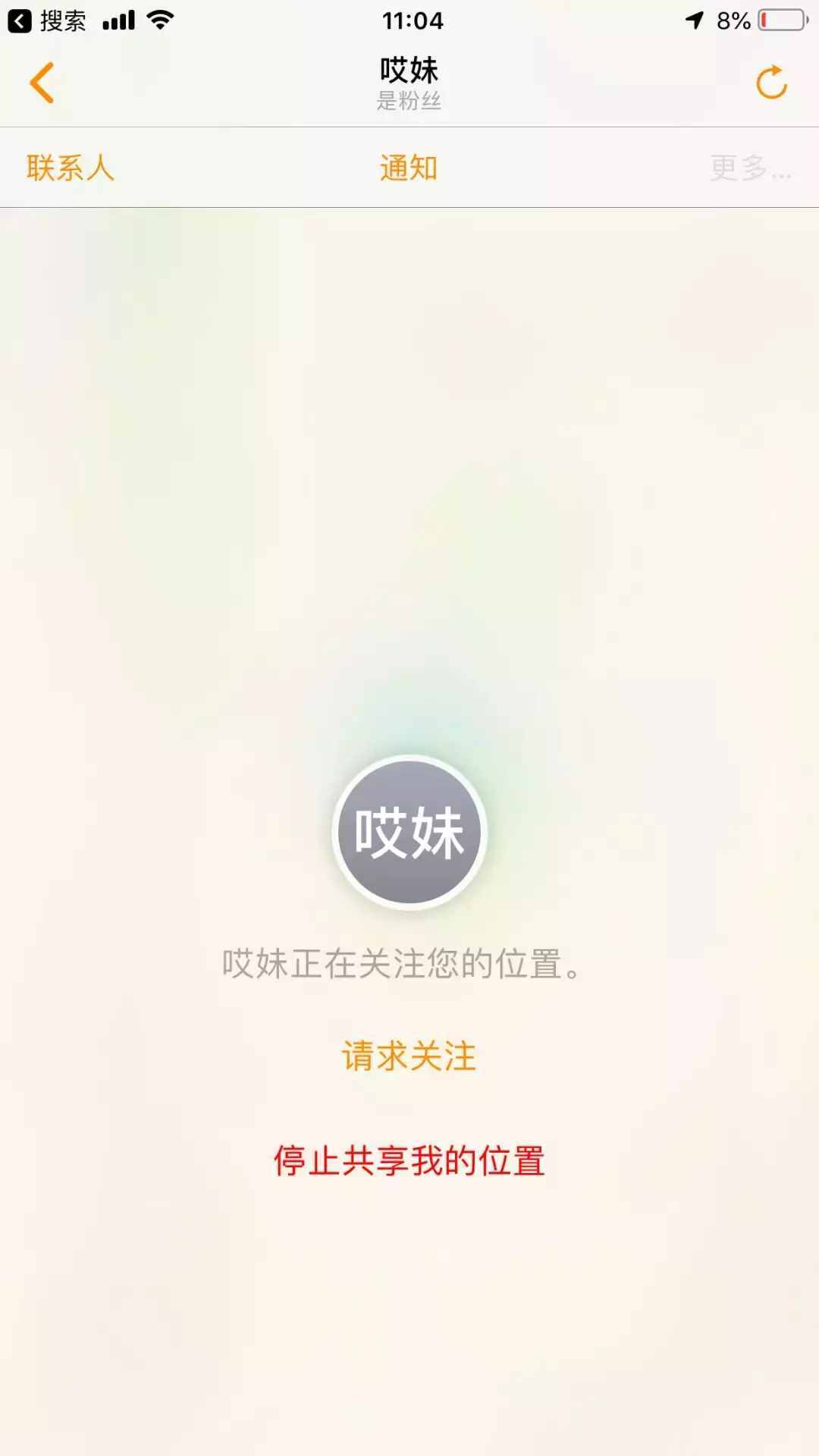 iPhone 实时"查岗"，男女通用！