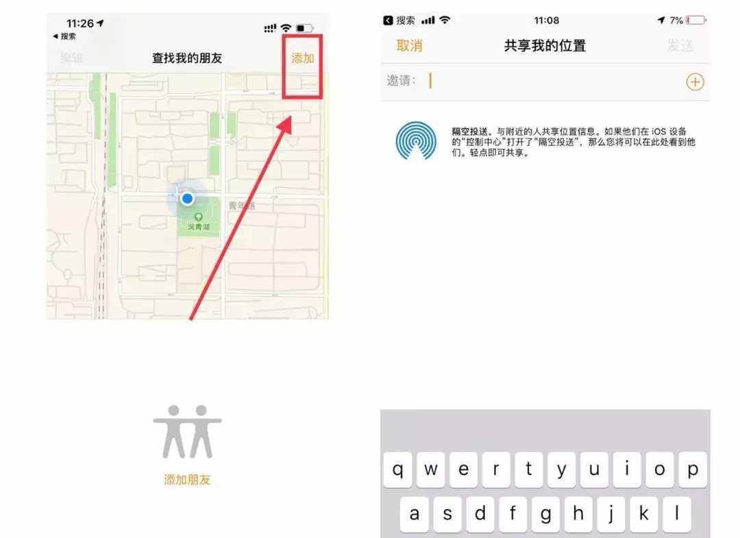 iPhone 实时"查岗"，男女通用！