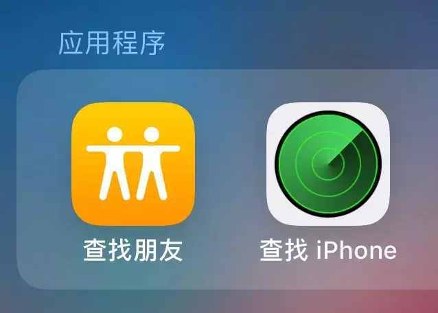 iPhone 实时"查岗"，男女通用！