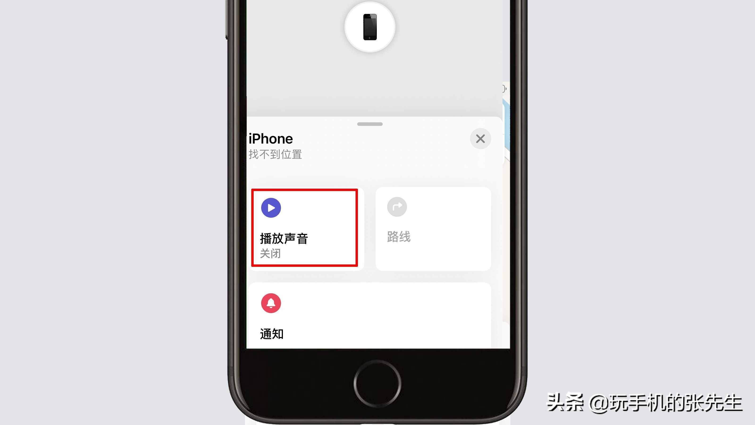 苹果查找功能怎么查找另一台设备？很简单，只需这样操作