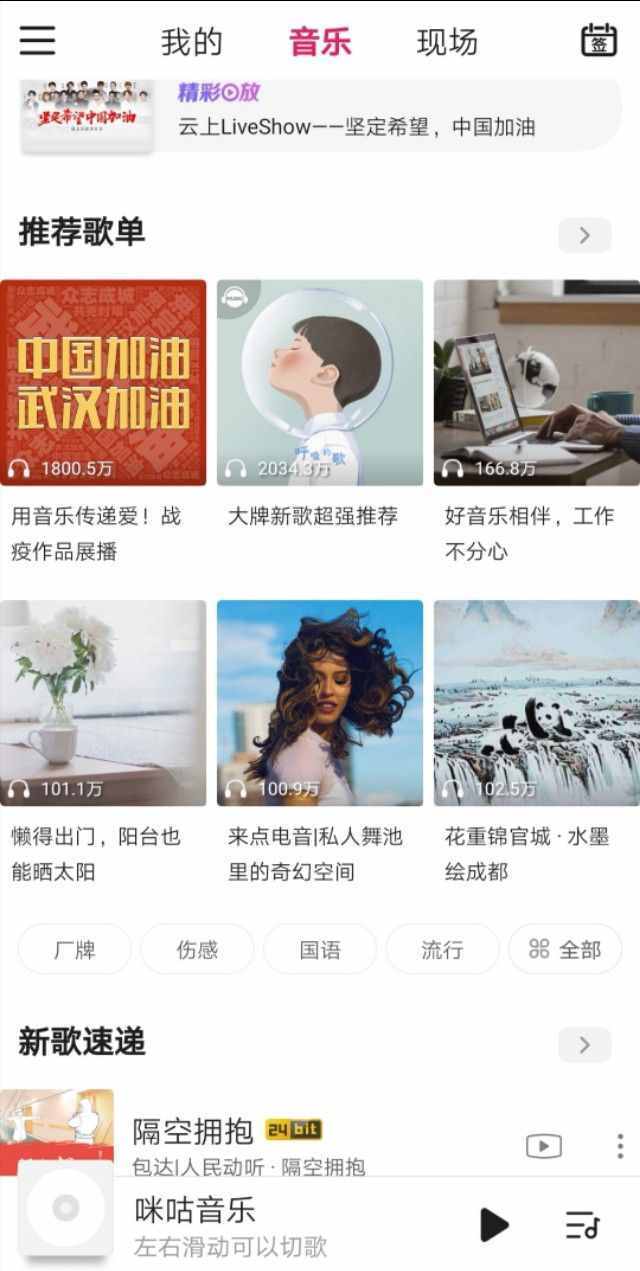 3个能够免费下载无损音乐的音乐APP，非常实用！