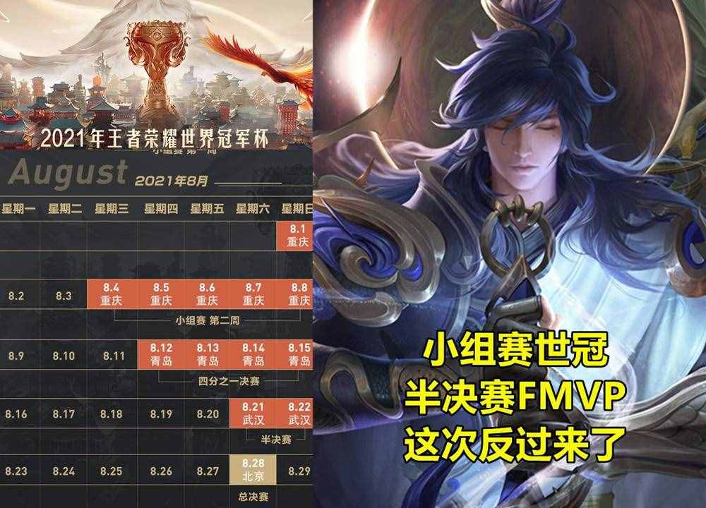 王者荣耀：27号更新活动雨，西施FMVP爆料上架，珍宝阁兑换开放