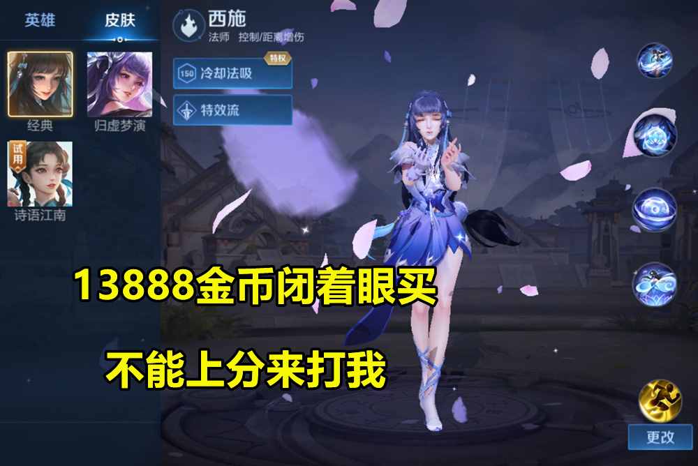 王者荣耀：27号更新活动雨，西施FMVP爆料上架，珍宝阁兑换开放