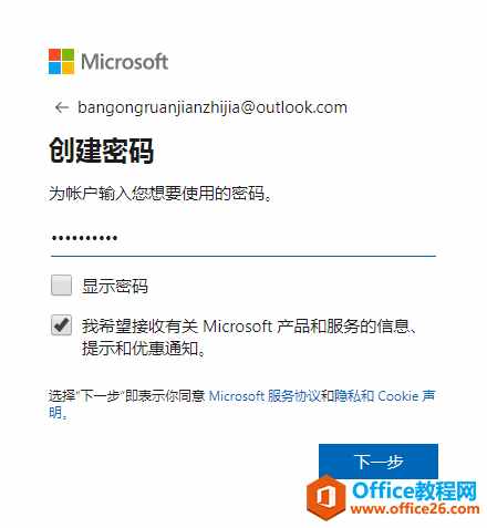 Outlook邮箱注册入口_Outlook注册教程