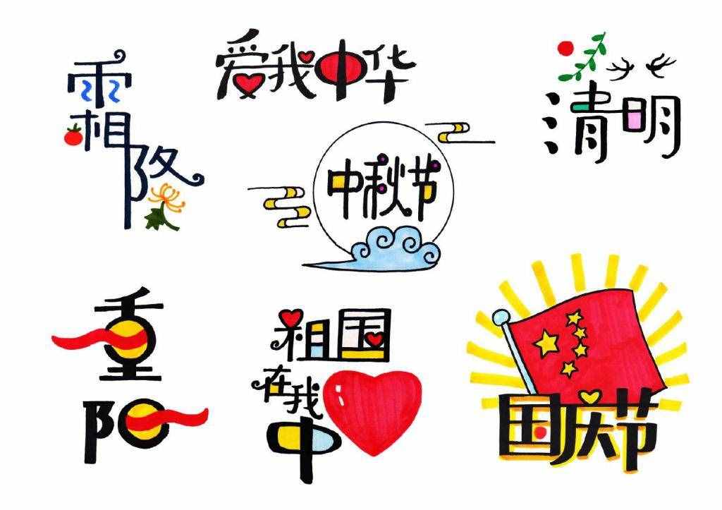 手抄报黑板报报头设计大全，你值得珍藏！
