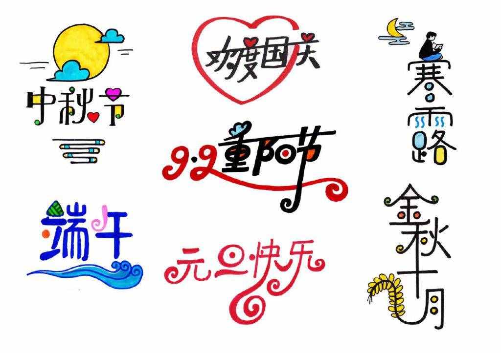 手抄报黑板报报头设计大全，你值得珍藏！