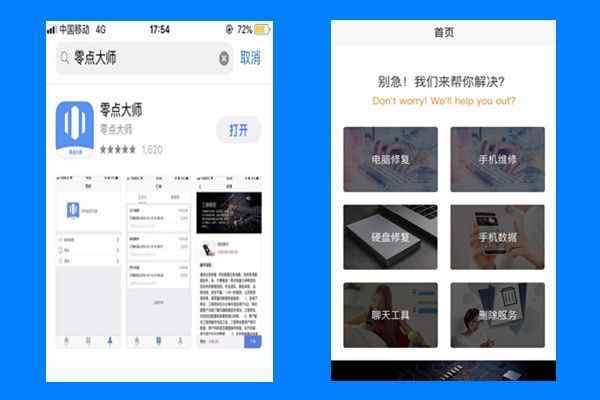 删掉半年多的微信好友的聊天记录还能恢复吗？