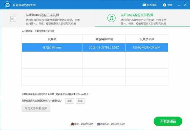很久以前微信聊天记录删除了怎么恢复