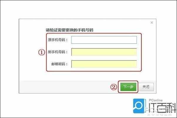 手机号码怎么查找位置