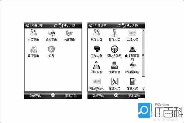 手机号码怎么查找位置