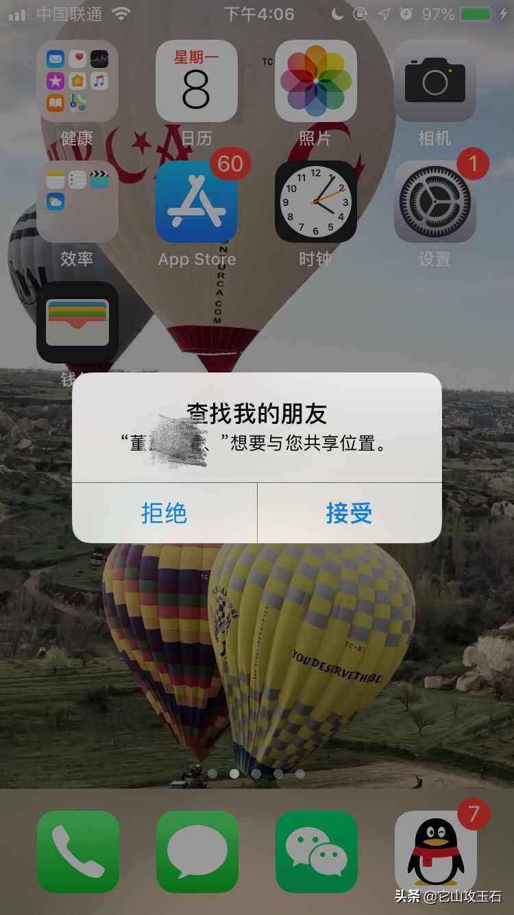 想随时知道TA在哪？几步操作教你搞定