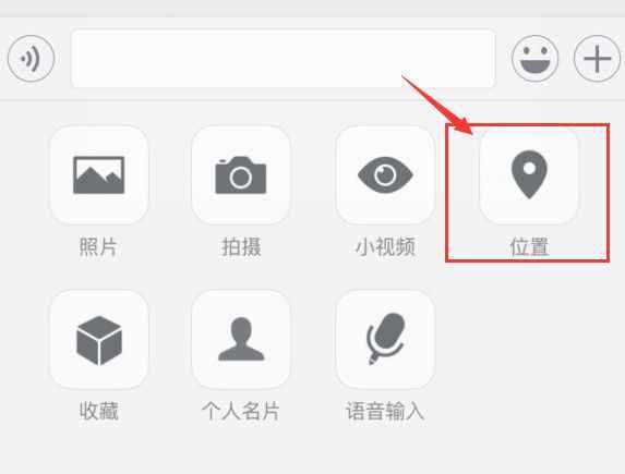 用微信功能捉弄好友，这样设置可以修改定位，发送假的位置消息！