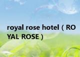 royal rose hotel（ROYAL ROSE）