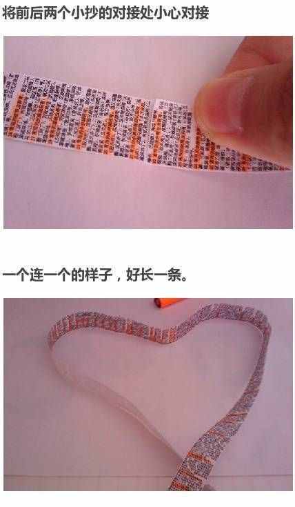 帮学渣特制的考试小抄制作方法