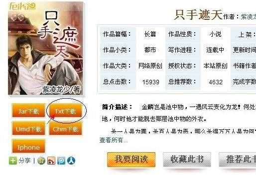 电子书怎样下载手机上
