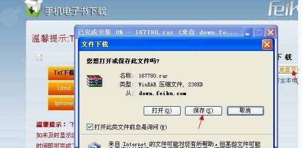 电子书怎样下载手机上
