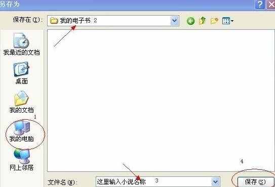 电子书怎样下载手机上