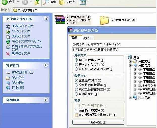 电子书怎样下载手机上