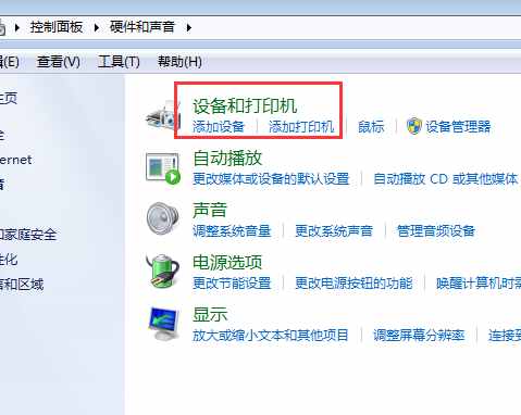 win7无法安装pdf虚拟打印机？那是你没找对方法
